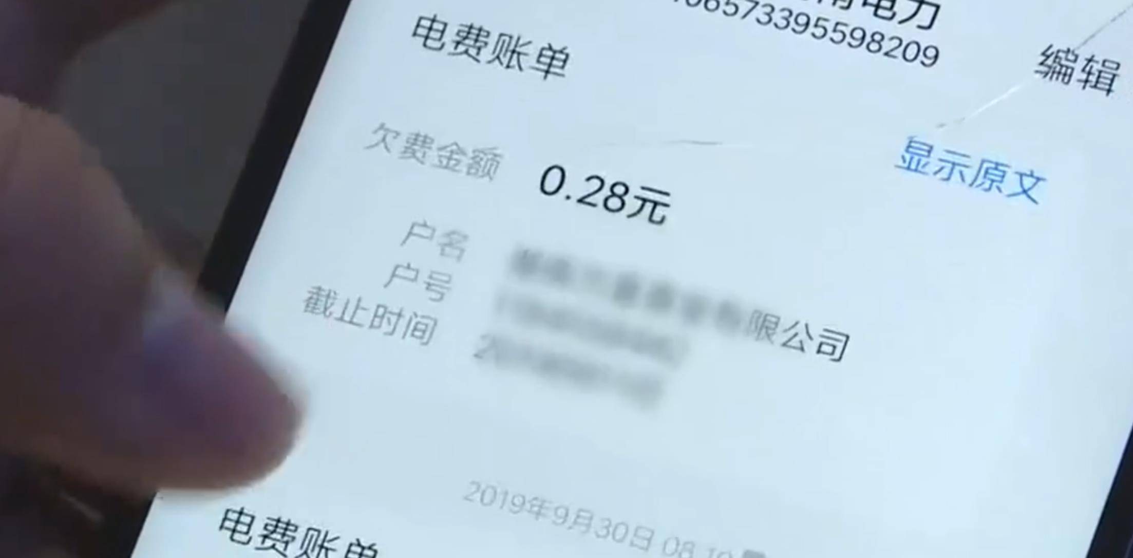 电费账单除此之外,姚鹏一共有三张银行卡,但是加起来余额就没有超过15