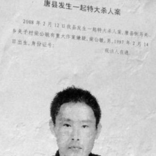 2008年河北命案回顾:因家门口被倒垃圾,男子将大伯一家十口灭门