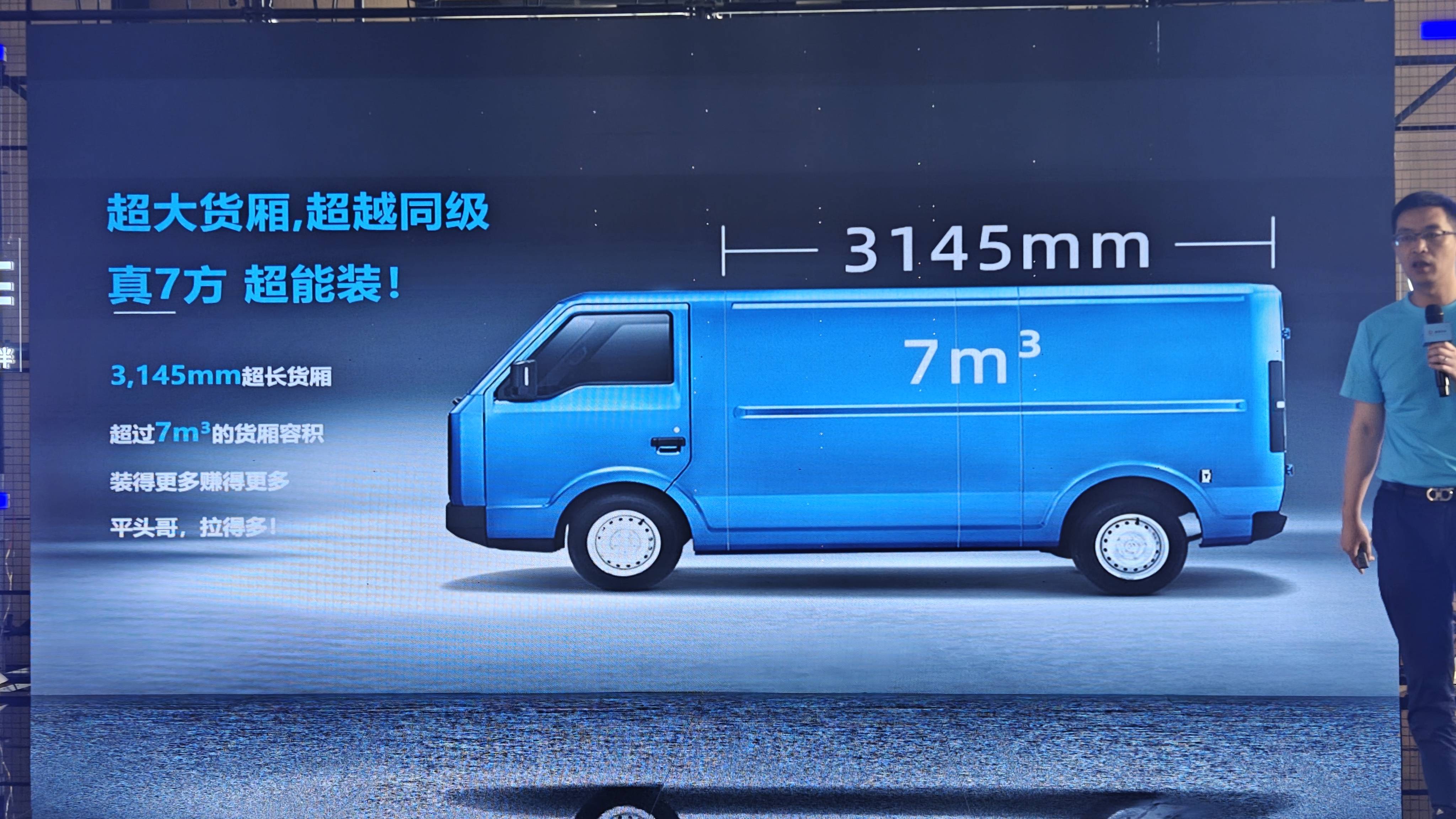 38-13.88万,"城配物流智慧国民车"鑫源e3正式上市_搜狐汽车_搜狐网