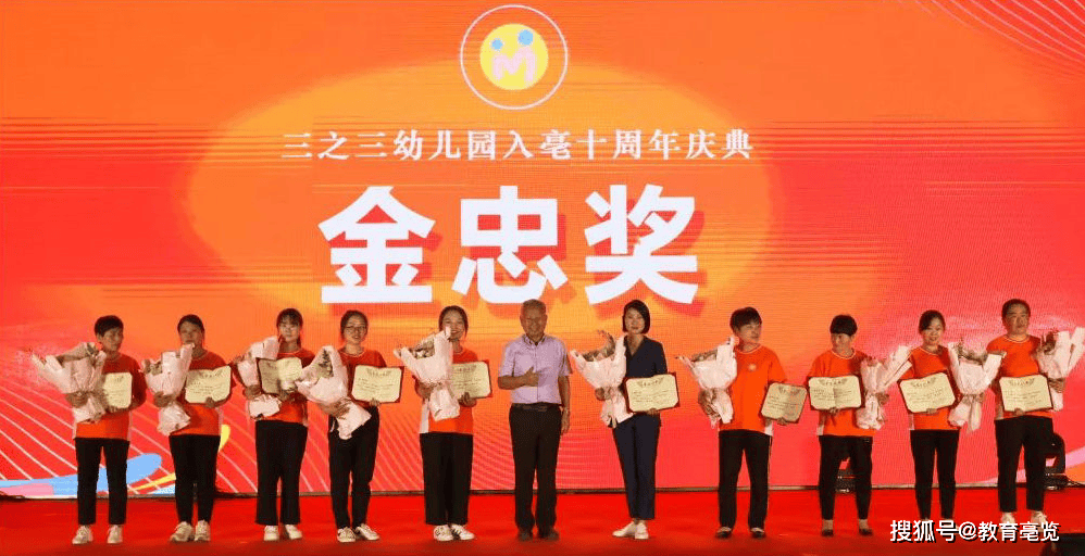 十周年,2000名!亳州三之三幼儿园感恩庆典两岸一家情系一园