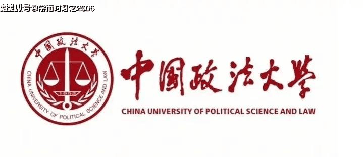 重磅消息:中国政法大学本硕连读法学培养班2024开始报名啦!