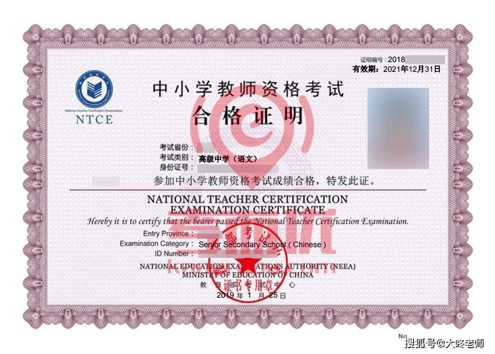 2024下半年中小幼教师资格考试报考须知!#考而优