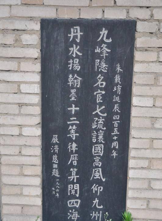 明代奇人朱载堉,不爱爵位偏爱音乐,被称为"世界历史文化名人"