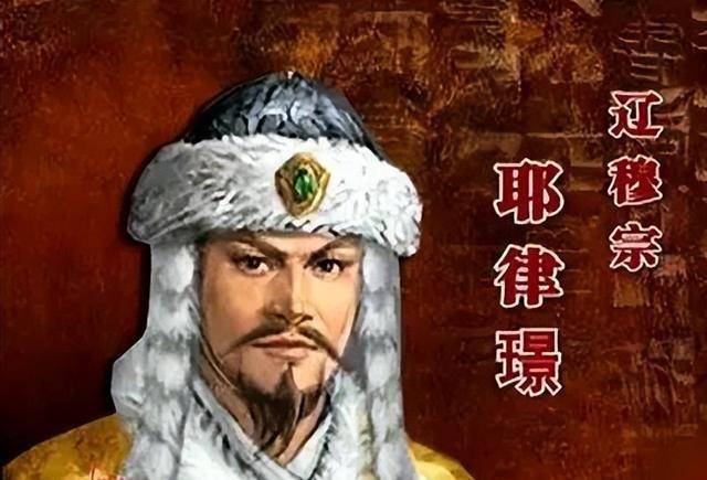 乔峰的义兄耶律洪基是辽国的第几位皇帝,此外辽国还有哪些皇帝