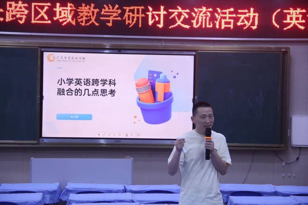 四川省卓越校长跨区域教学研讨交流活动在广元利州区南街小学举行