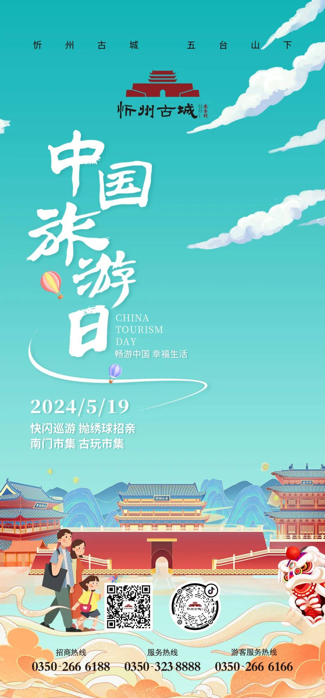 与忻州古城的距离:约14km(驱车约20分钟)99 游玩亮点:忻州禹王洞是