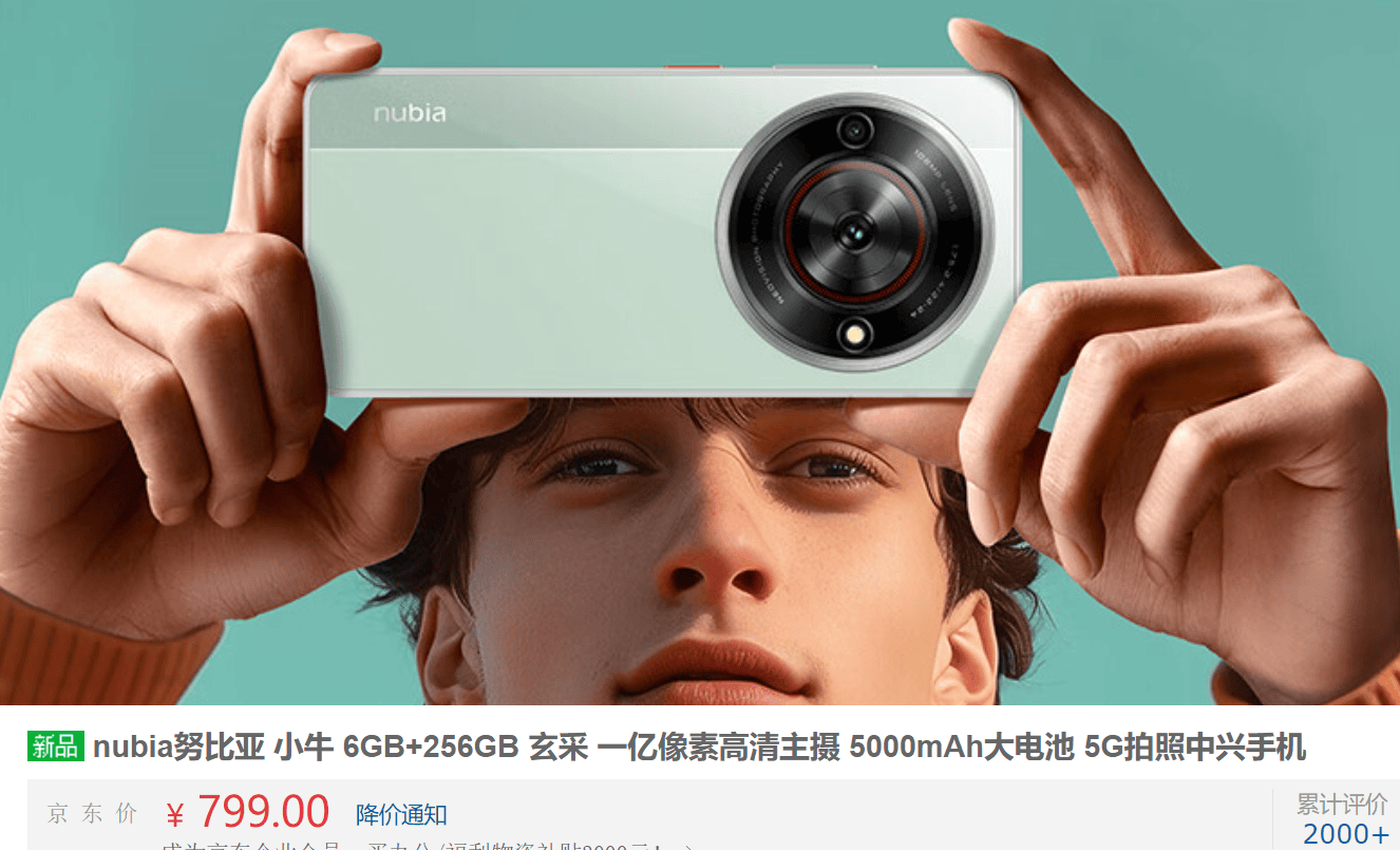 酷派低调推出百元新机,国产芯 lcd屏_cool_努比亚_手机