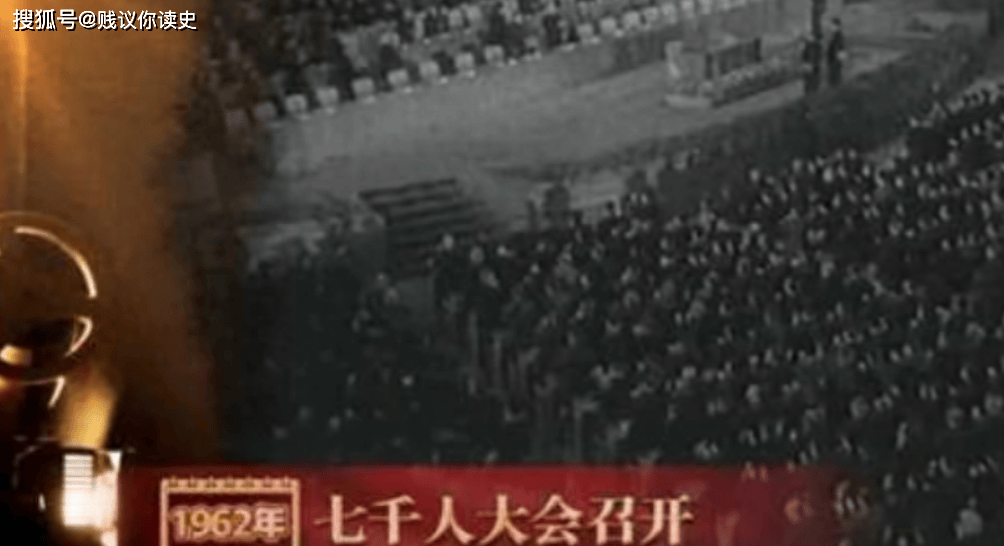 1962年,7000多名各地的干部,在人民大会堂度过春节,稀饭就馒头