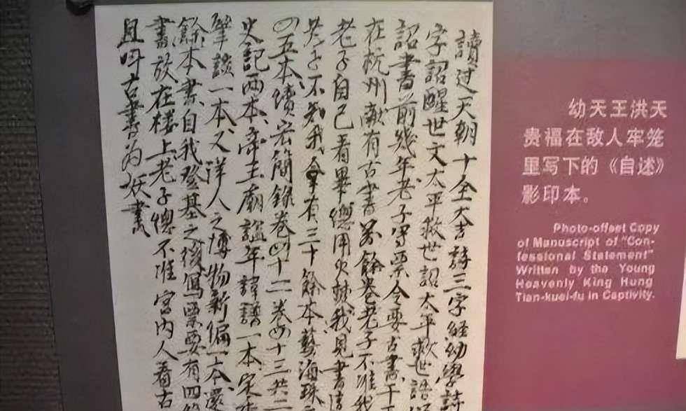 史上结局最惨的皇帝,被千刀万剐凌迟而死,年仅14岁_洪天贵福_天王