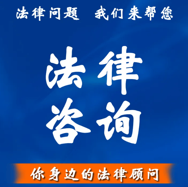 专业,高效,全面——江西速欣商务咨询法律咨询服务介绍