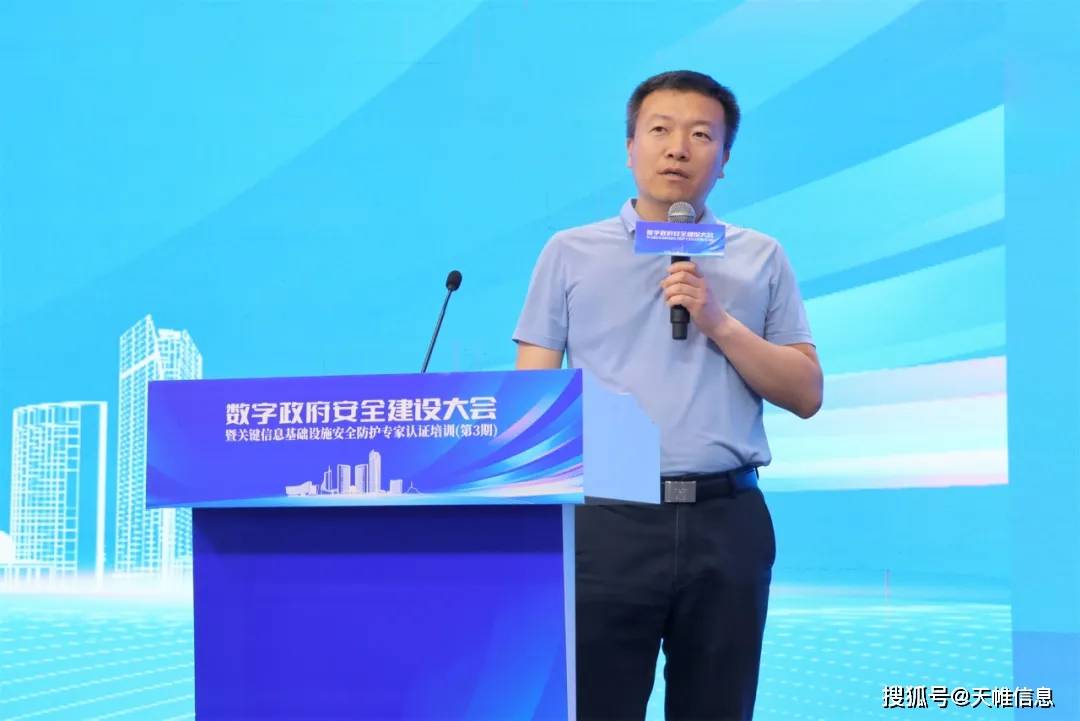 国家信息中心信息与网络安全部信息安全评估处副处长 陈永刚按照