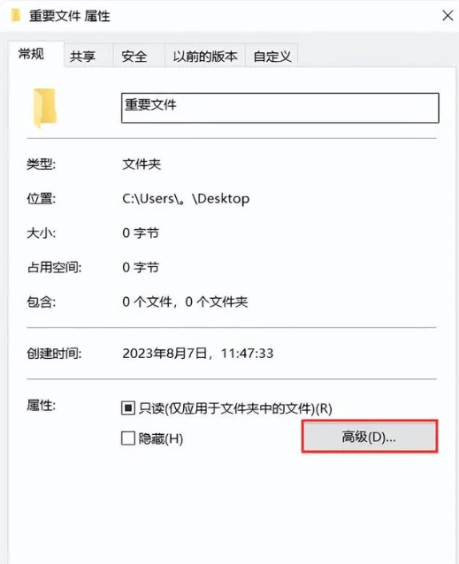 如何给word文档加密?这三种方法实用又简单!