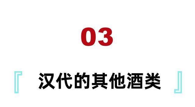 在汉代,凭着一斗葡萄酒竟能成为刺史?张让:这事儿我看行!