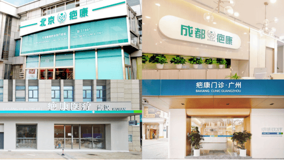 疤康坚信,只有专注于疤痕治疗,不断深入研究,探索和