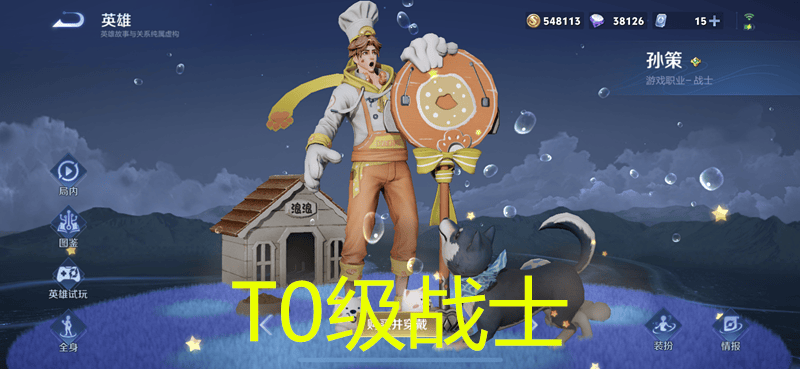 王者荣耀:他支援快过马超,开团不输关羽,已成为对抗路"恶霸"_孙策
