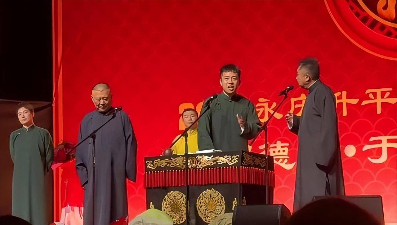 德云社德国相声专场,于谦成了大忙人,演员返场轮番给谦大爷道歉