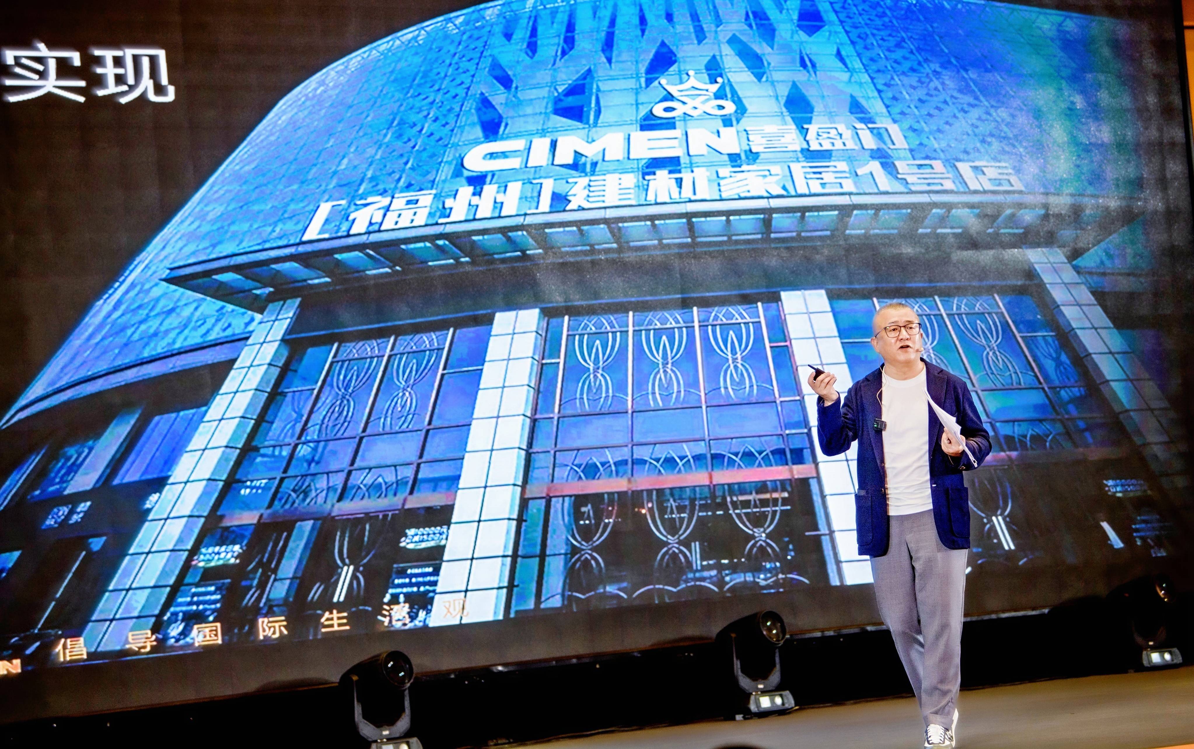 战略共赢 | "福州喜盈门一城双店经营战略发布会"圆满举行