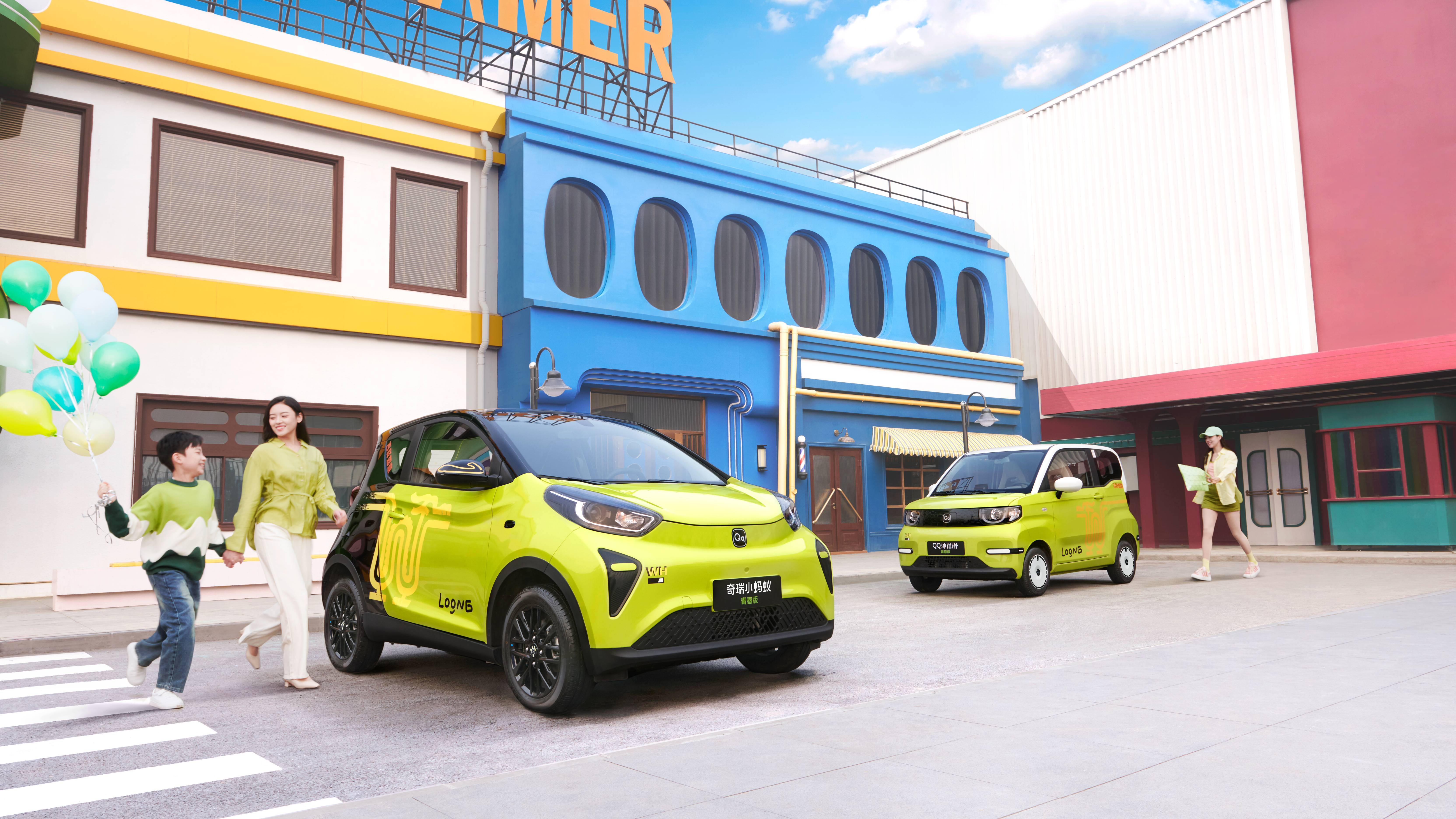 超值购车礼,惠民到万家!奇瑞小蚂蚁青春版&qq冰淇淋青春版好开好停