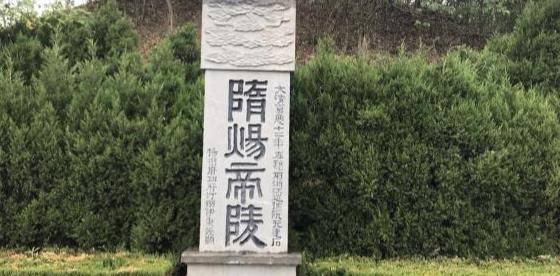 都说杨广"淫乱",扬州出土的萧皇后遗骸,直接颠覆史学家认知