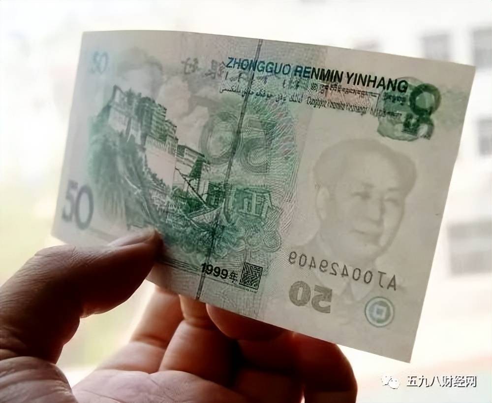 常用的50元纸币报价29800元，就是这个号码，谁能找到？_搜狐网