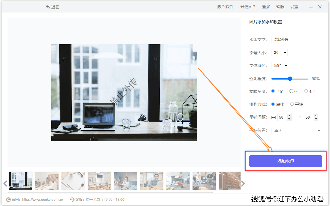 免费水印生成器,视频图片批量添加水印!四款水印工具超好用!