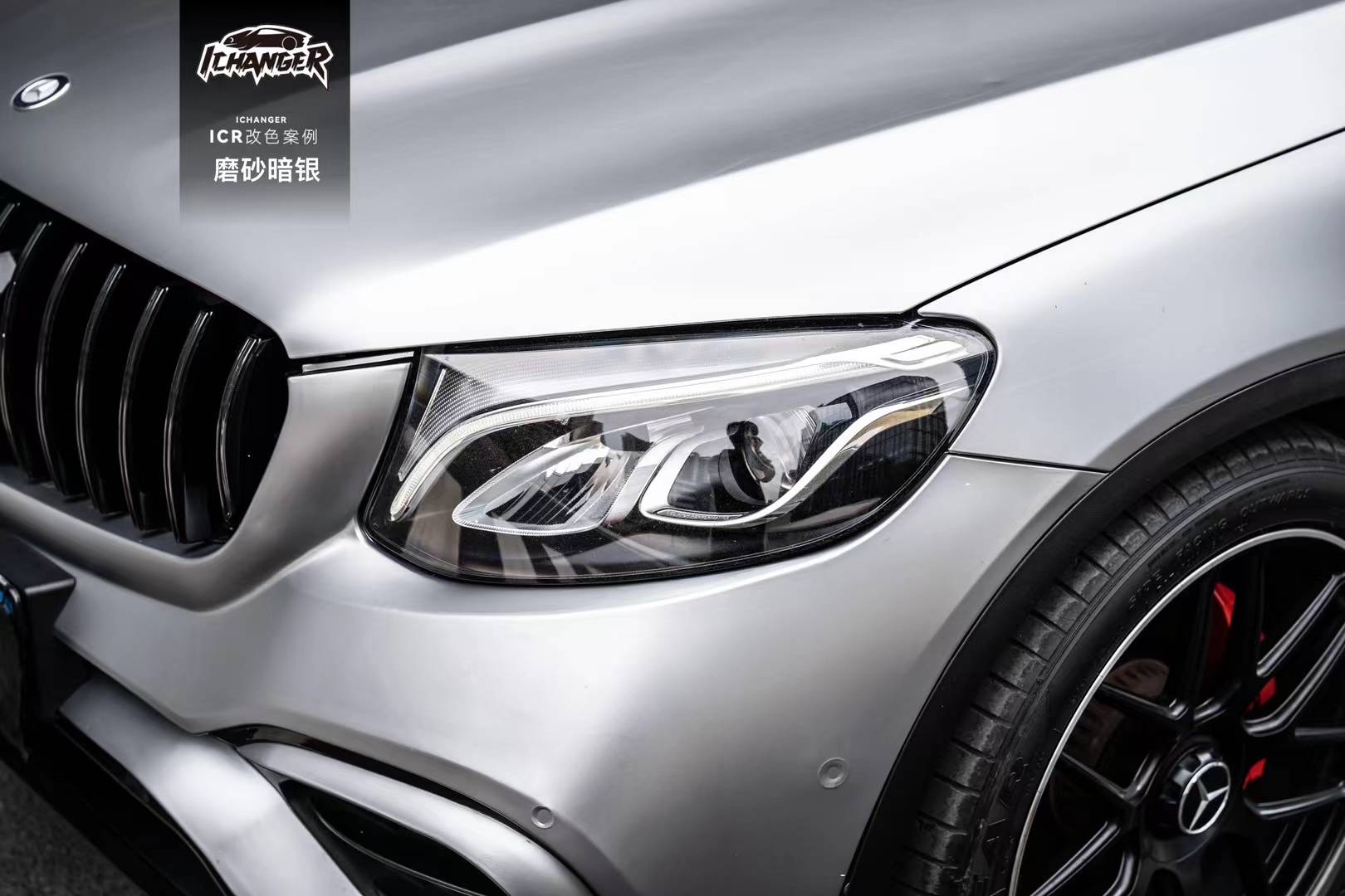 icr案例:奔驰glc磨砂暗银改色膜,独特的冷艳和神秘感