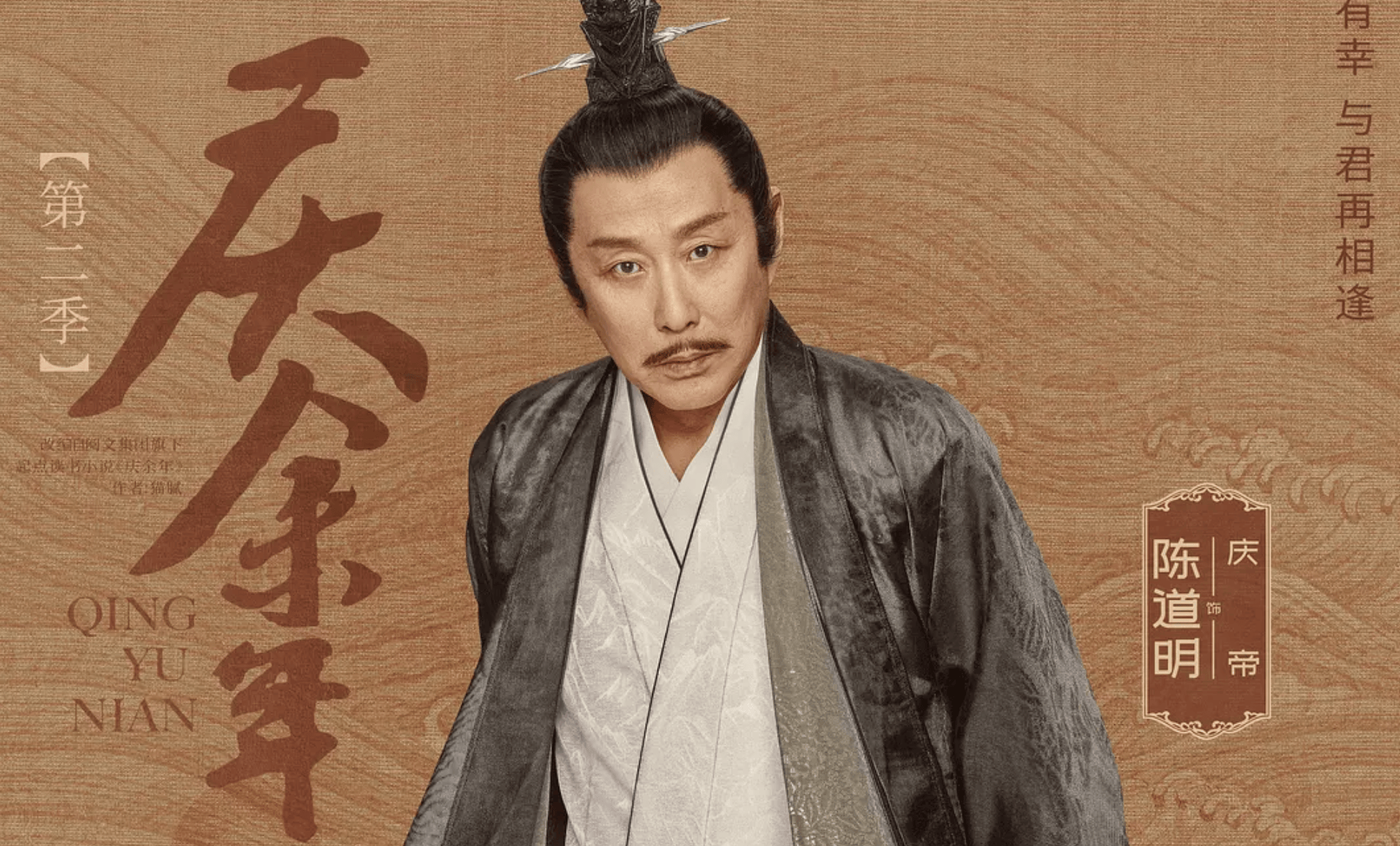 结果连庆帝也被蒙在鼓里,还在那给太子单独传授帝王之道.