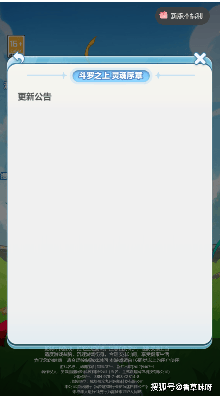 灵魂序章隐藏兑换码100000钻石长期领取附流派玩法攻略