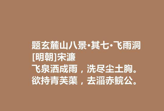 明朝初期名儒,诗歌却备受冷落,细品宋濂十首诗,写人物堪称一绝