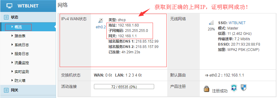 通过物通博联工业智能网关实现三菱melsec控制器(fx3u)远程维护