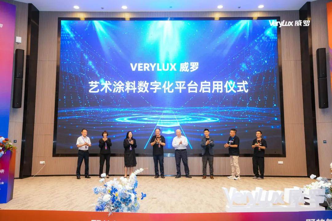 艺涂装丨品牌,终端,内功,威罗2024经销商大会的主旋律