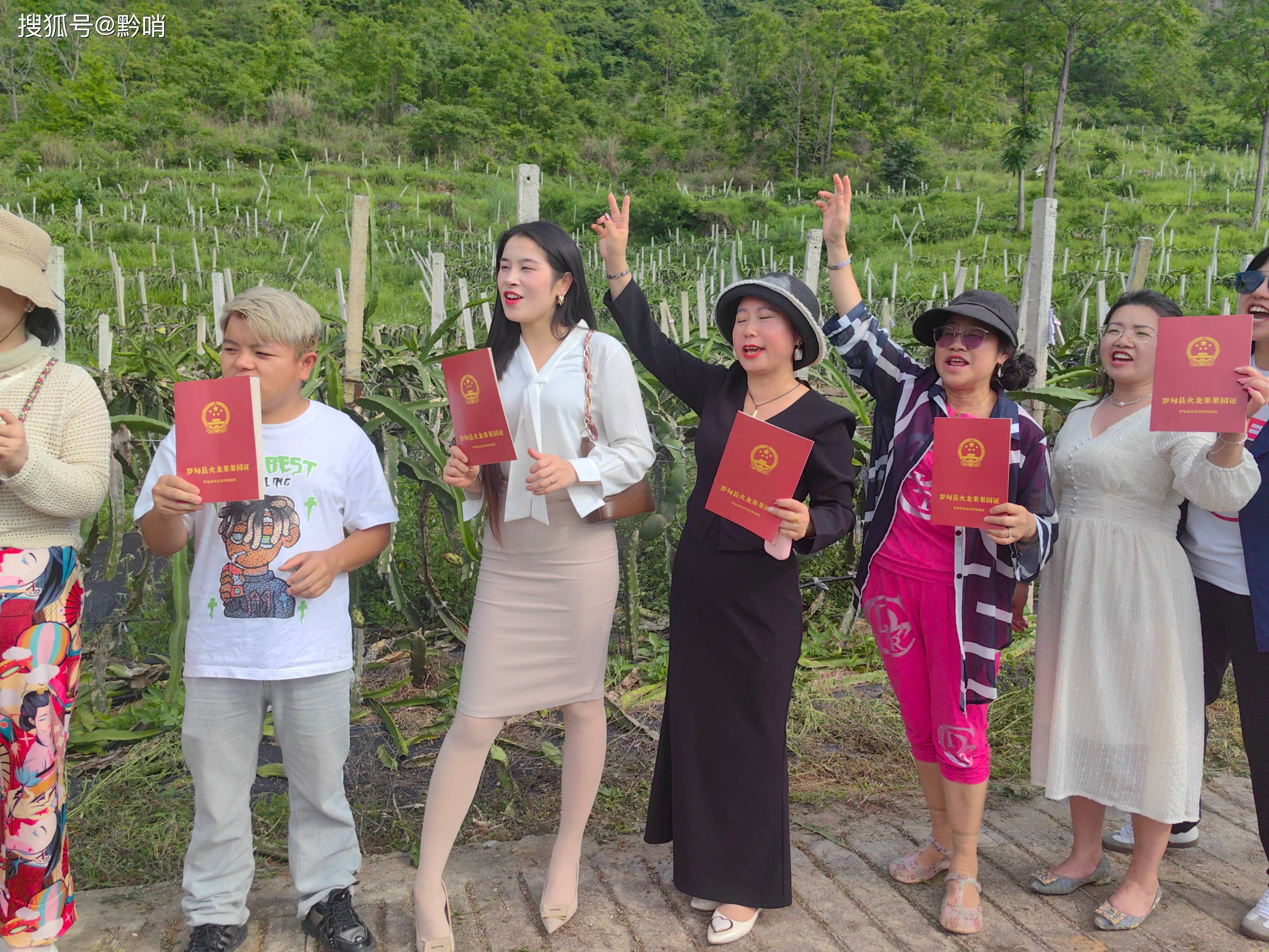 e甸园——我在罗甸有果园园主颁证仪式暨中医农业火