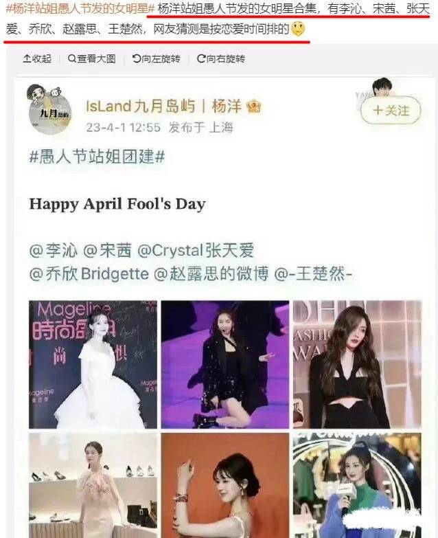 乔欣助理离职大爆料!公开杨洋历任女友,称李小璐离婚后患囤积癖
