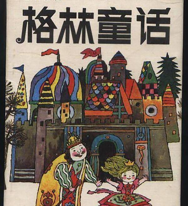 原版格林童话,内容敏感暴力,作者曾改动大量残忍剧情_故事_白雪公主