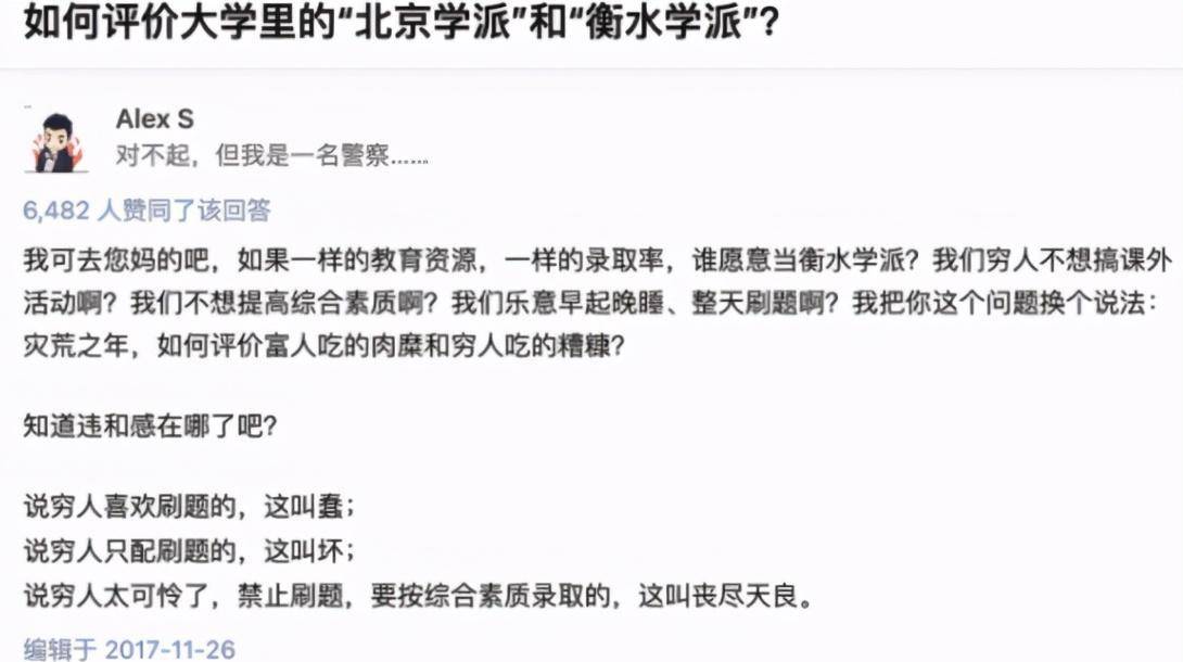 十年前,高喊"多拿一分,干掉千人"的衡水中学班长,现在怎样了_李松
