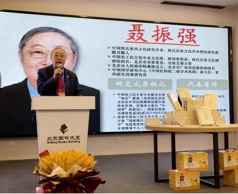 第四届活动组委会副主任张俊良为聂振强颁发《姓氏文化研究特殊贡献奖