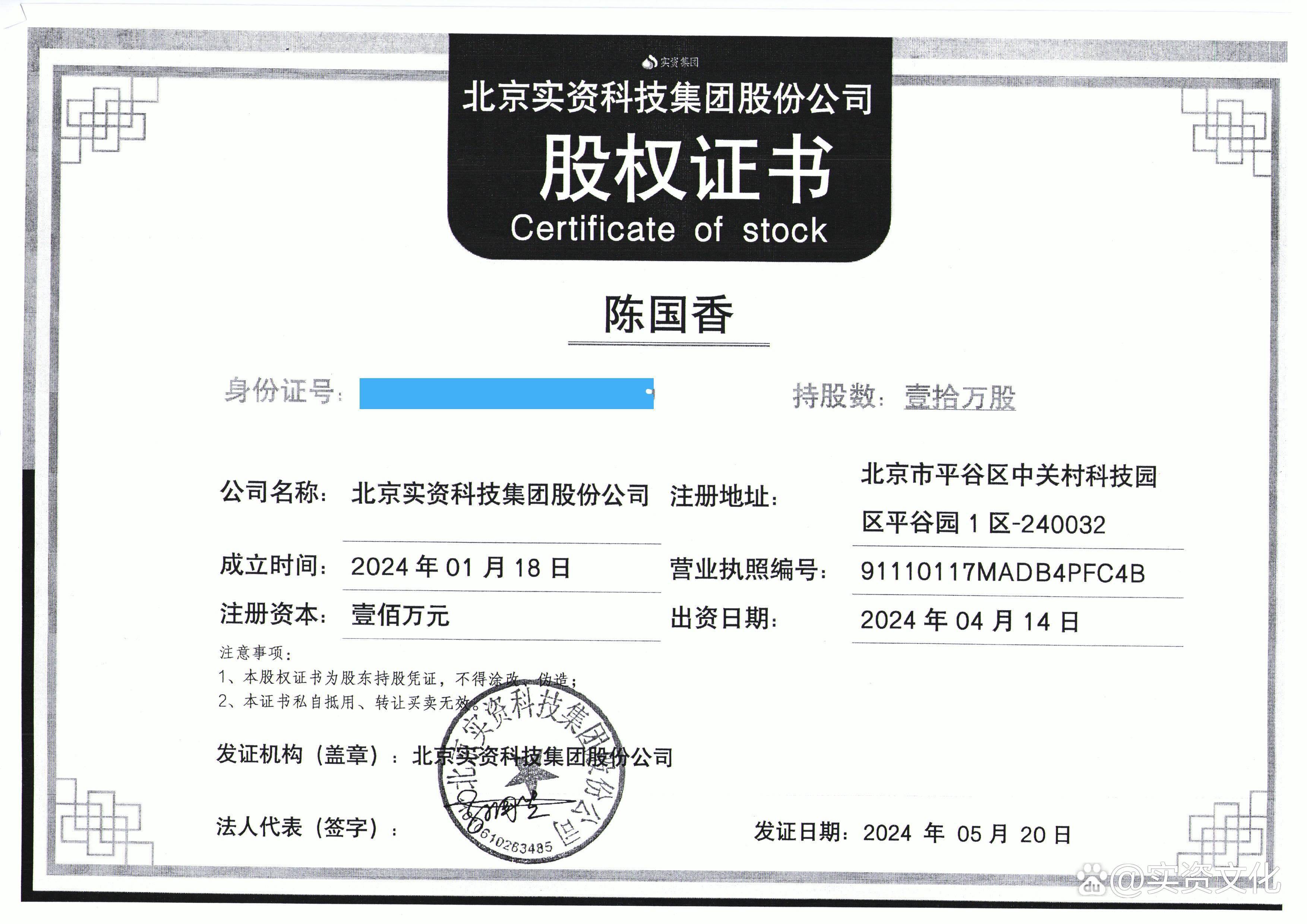 成立一家炒股公司的注册资本