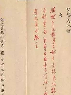 那些年皇帝批过的奇葩奏折,心疼康熙雍正500年!