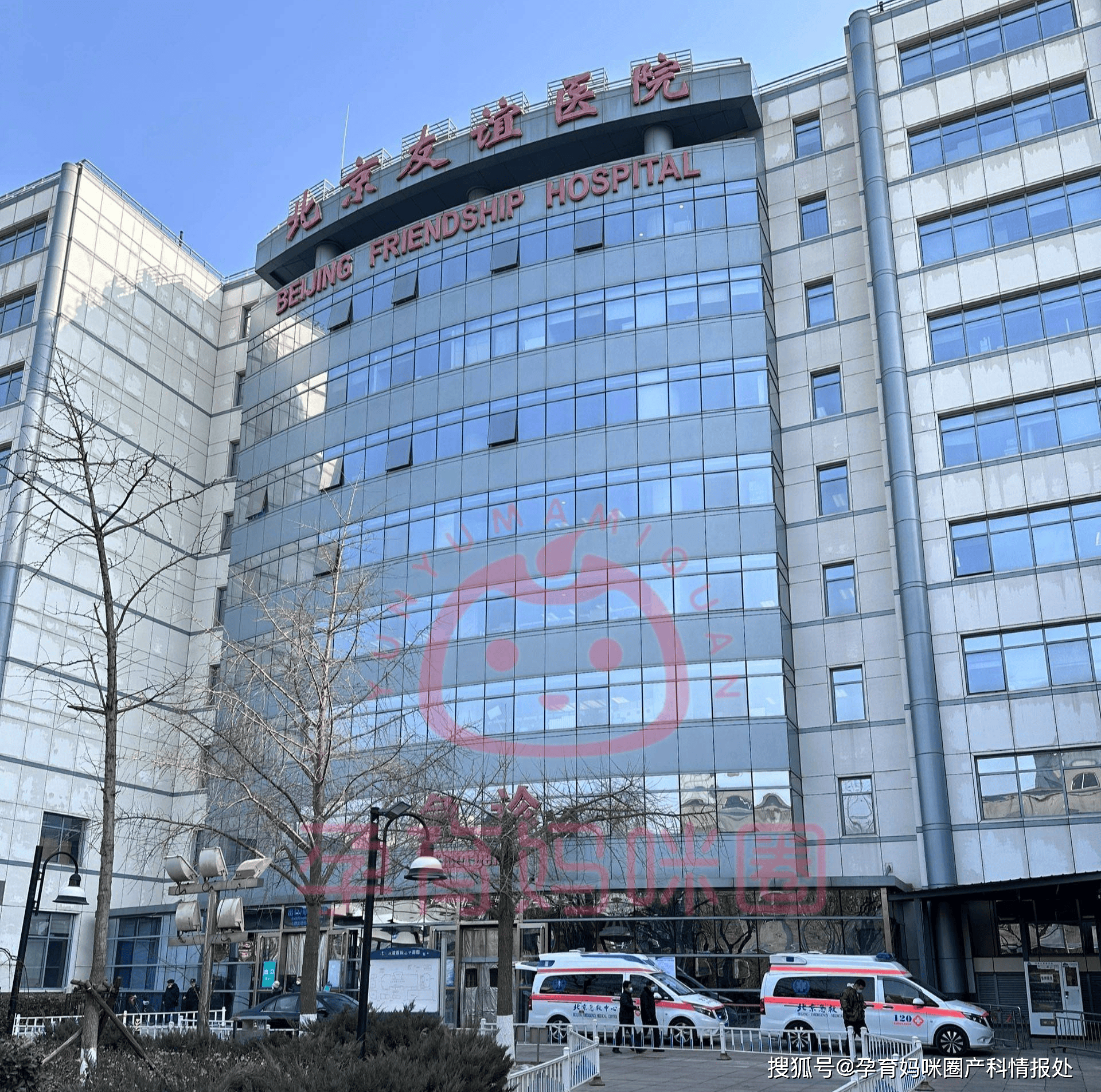 友谊医院地理位置(今天/挂号资讯)的简单介绍