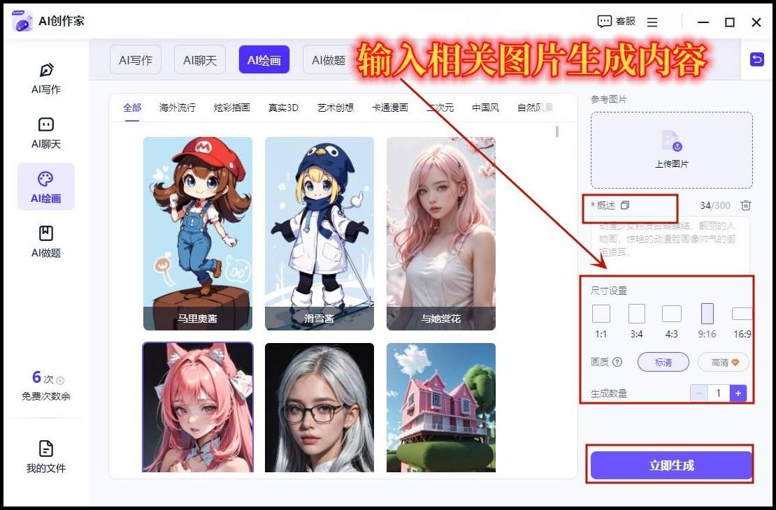 ai绘画在线生成器有哪些?这3款ai绘画安利给你