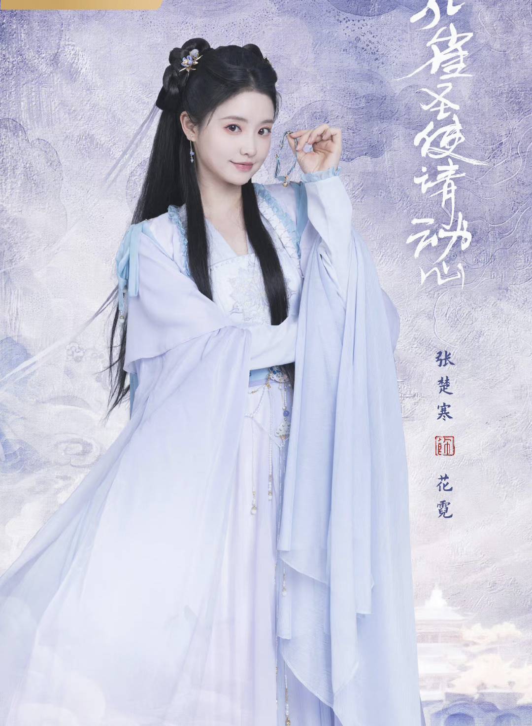 张楚寒_演技_周峻