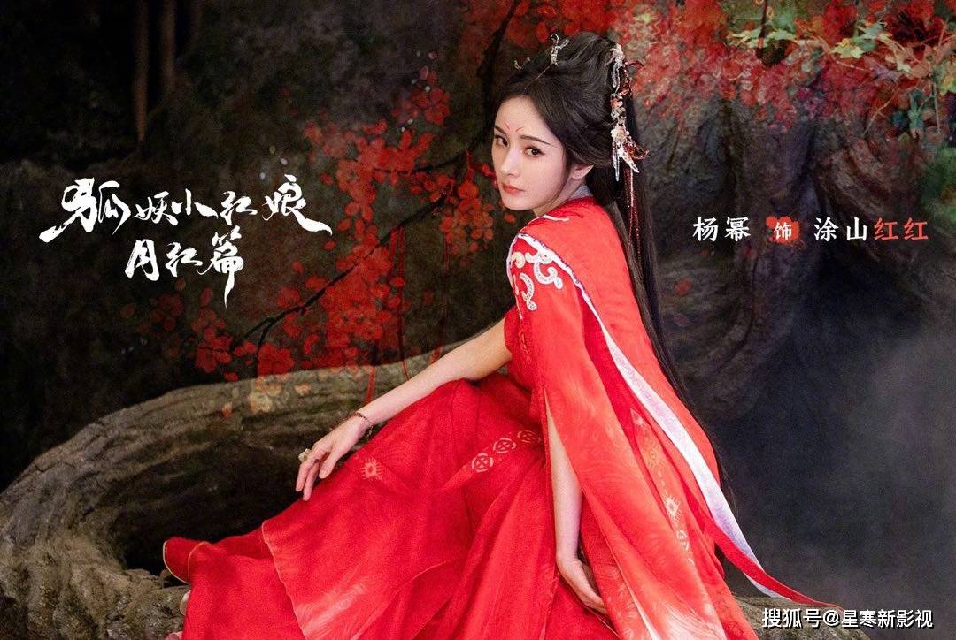 杨幂稳了?《月红篇》未播先火,招商数据远超《庆余年2》太强势
