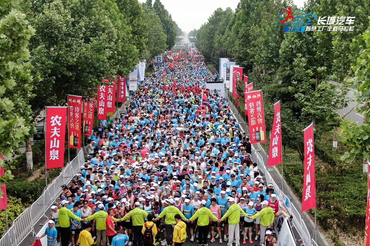 马拉松跑进车企工厂!2024长城汽车智慧工厂半程马拉松圆满举行