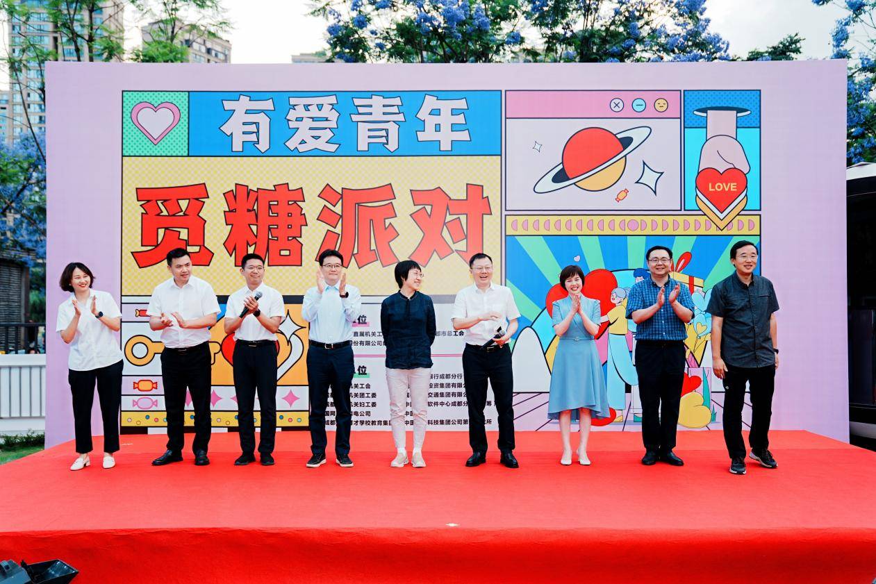 "有爱青年 觅糖派对" 共绘青春画卷