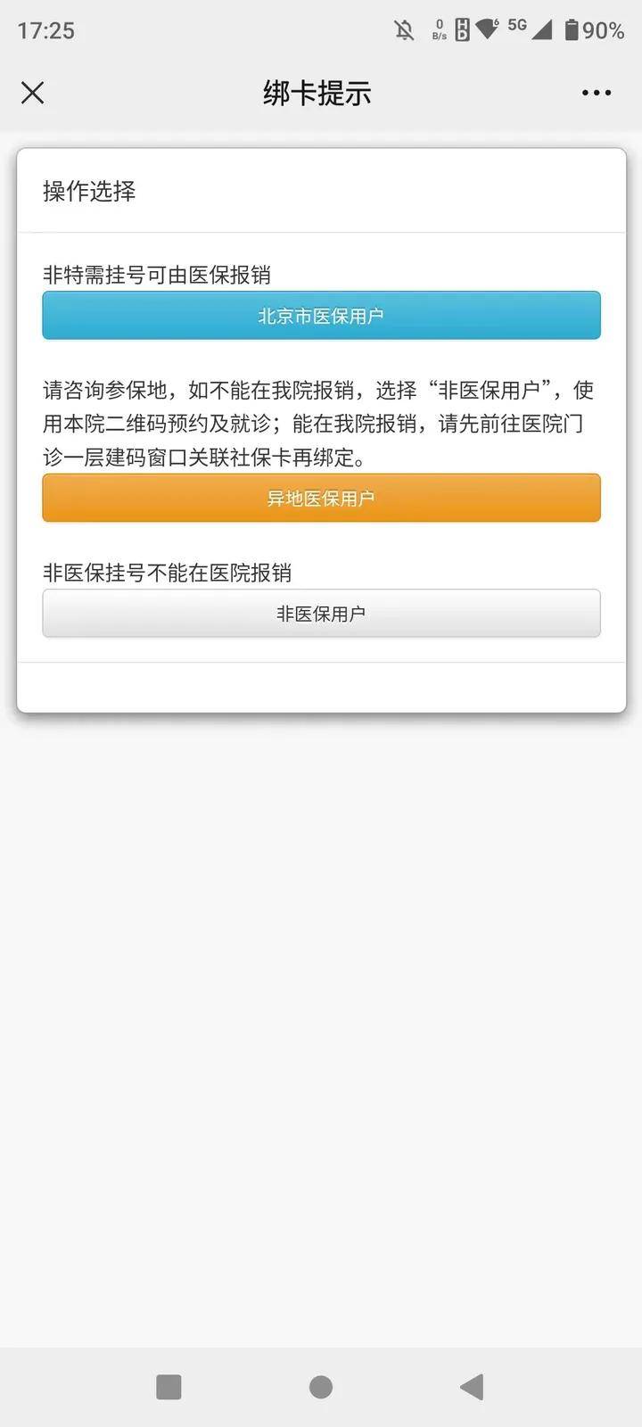 关于北京首都儿研所、手续代办国医大师黄牛挂号，随便点名用实力说话的信息