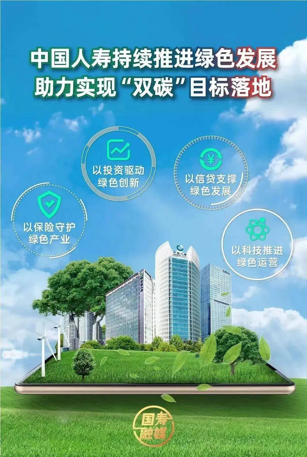 50亿!中国人寿战略增资云能集团下属企业