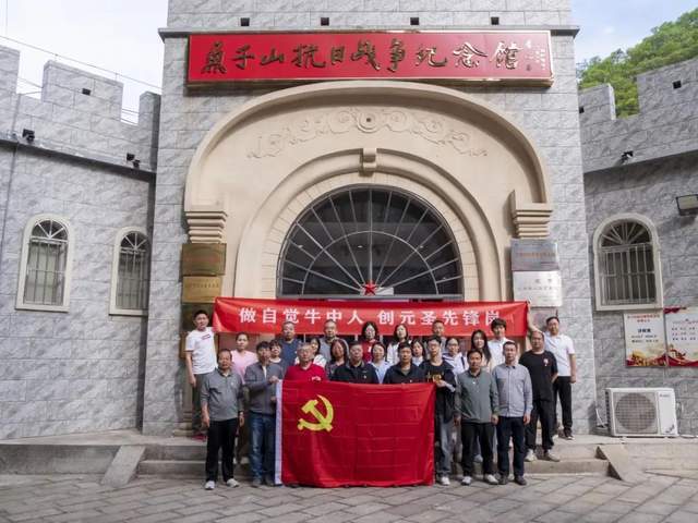 牛栏山一中党员教师赴鱼子山抗日战争纪念馆开展5月主题党日活动