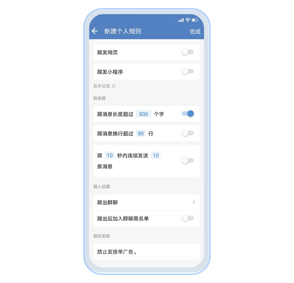 如何避免客户群里刷屏打广告营销?企业微信客户群防骚扰这样做!