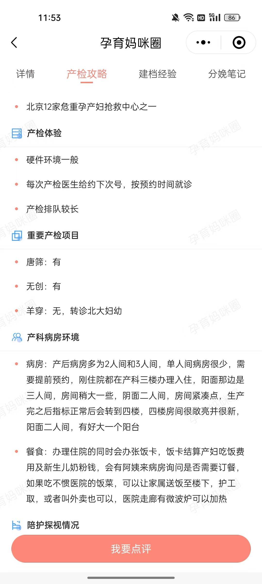 北京友誼醫院、石景山區代掛專家號，快速辦理，節省時間的簡單介紹