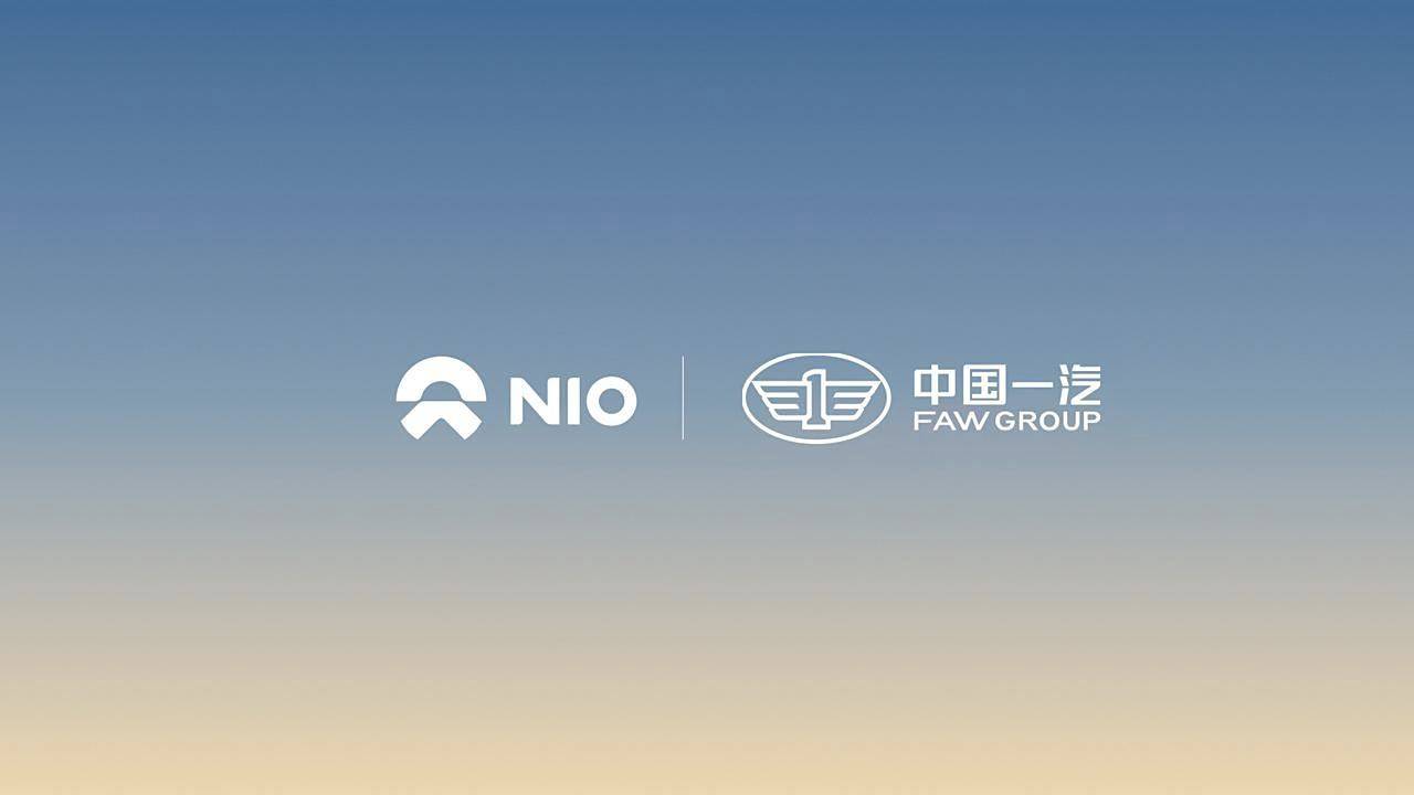 充换电联盟再添一员 蔚来与中国一汽在充换电领域开展深度合作